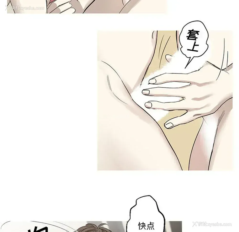 16P - 家有兔老公！