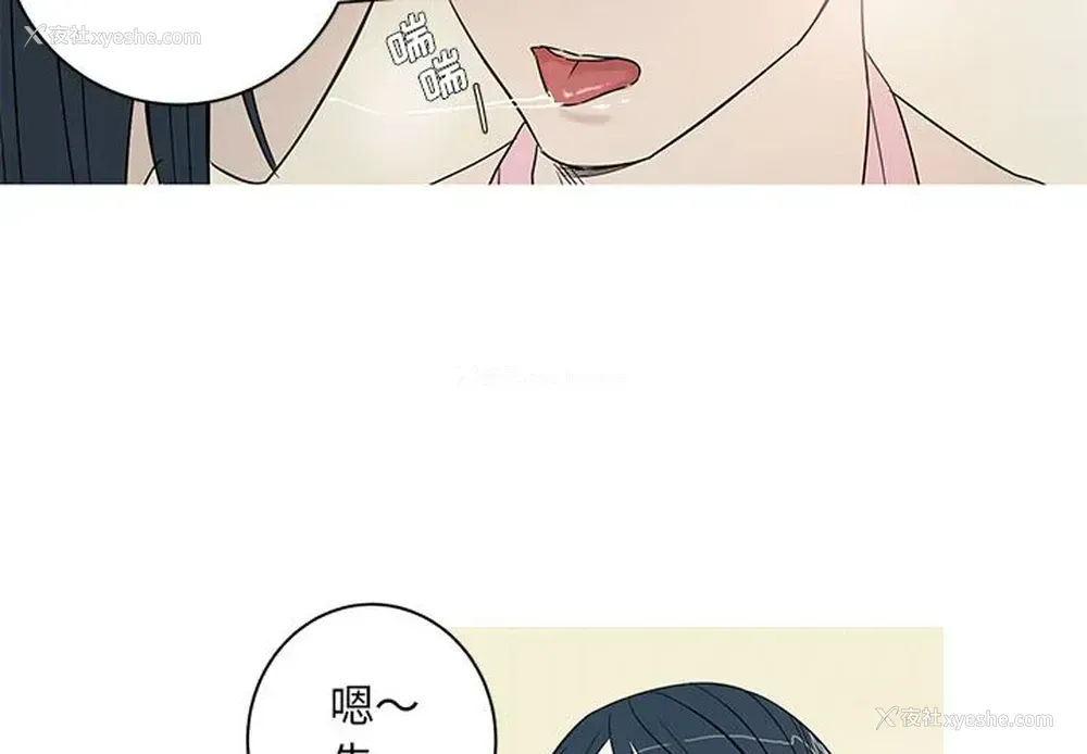 2P - 家有兔老公！