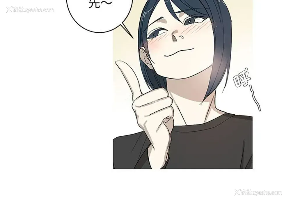 3P - 家有兔老公！