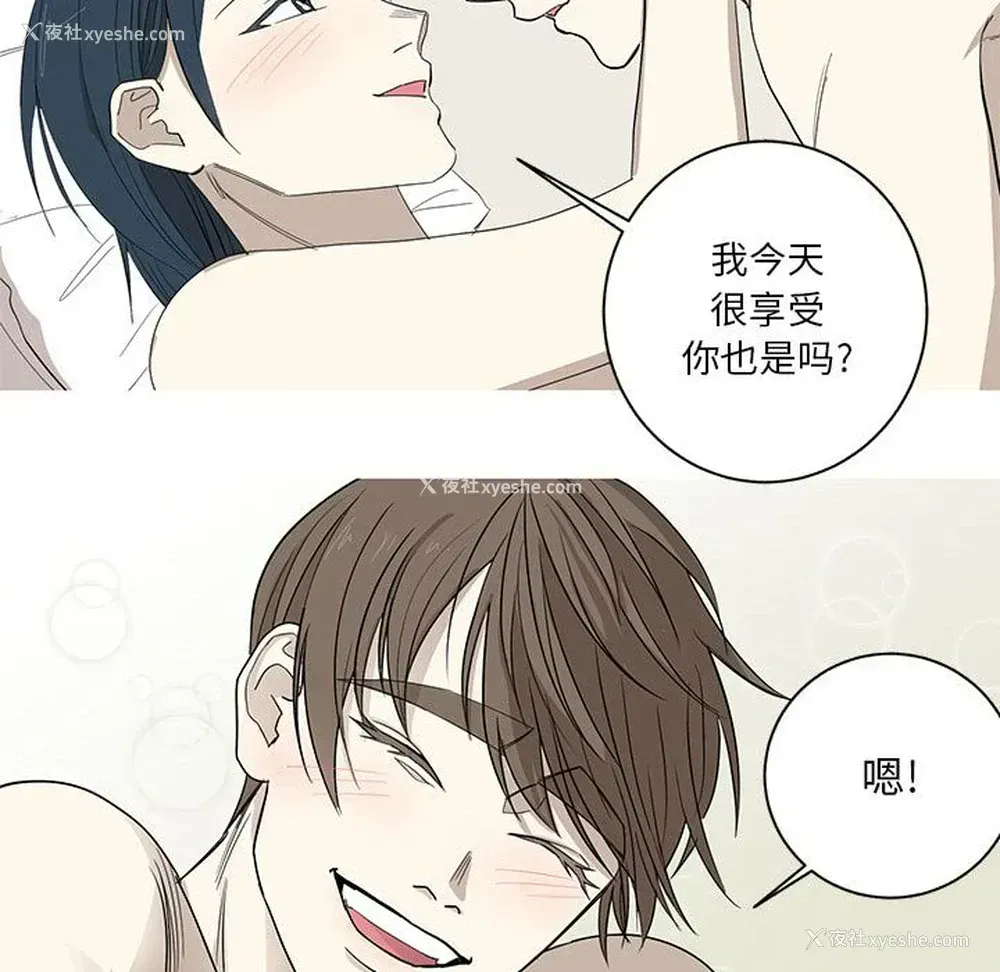 43P - 家有兔老公！