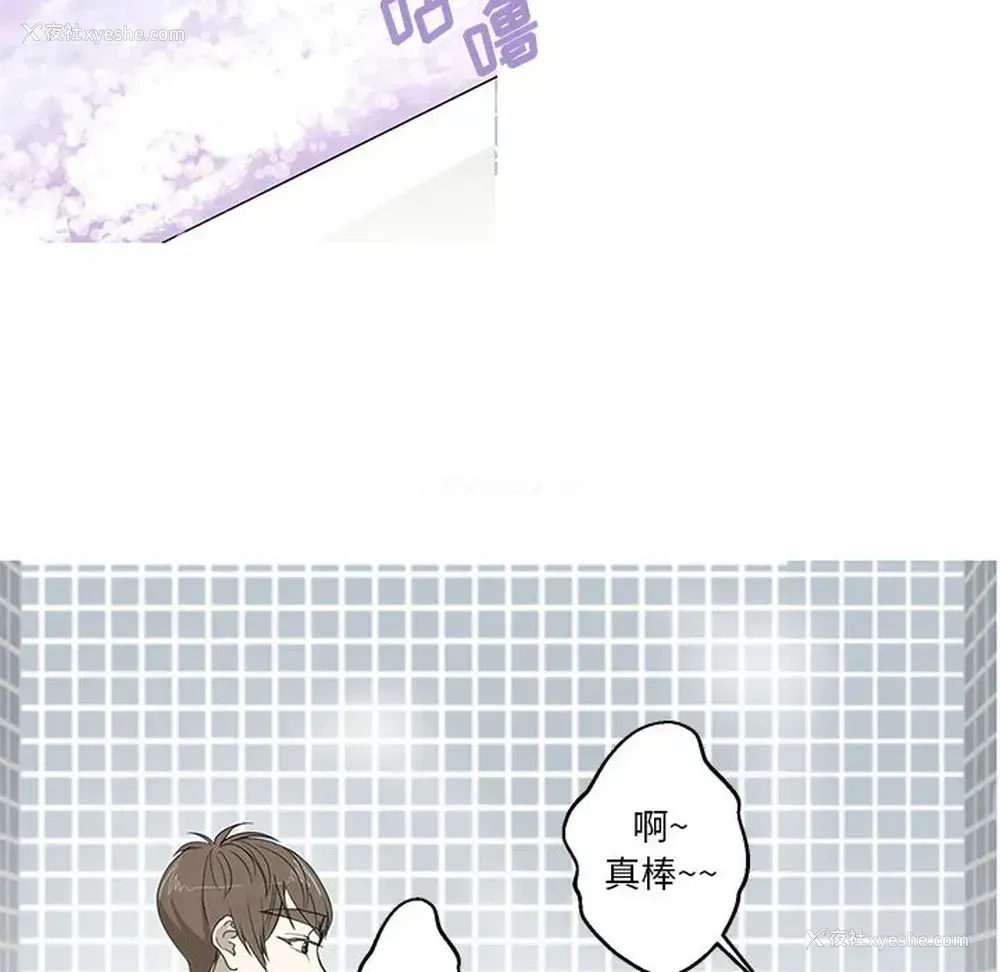 46P - 家有兔老公！