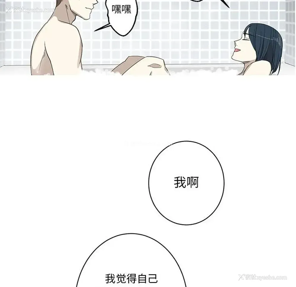 47P - 家有兔老公！