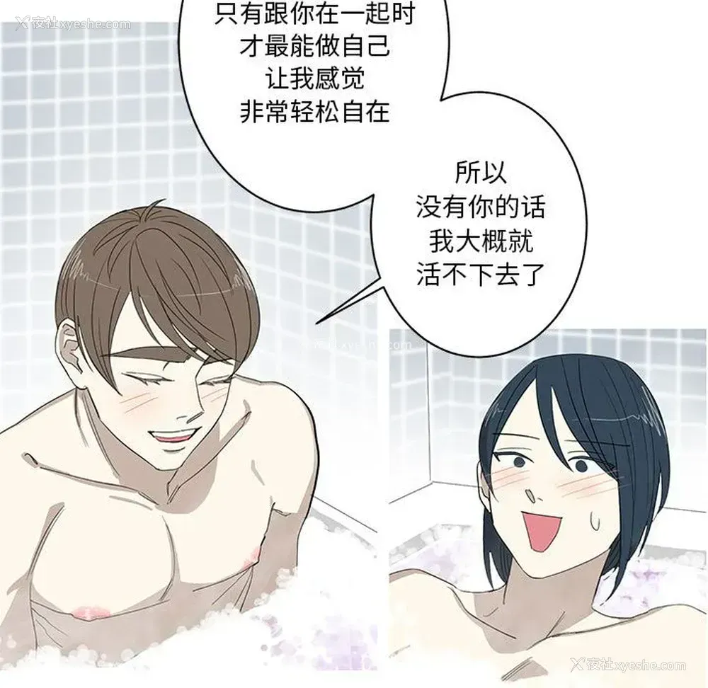 48P - 家有兔老公！