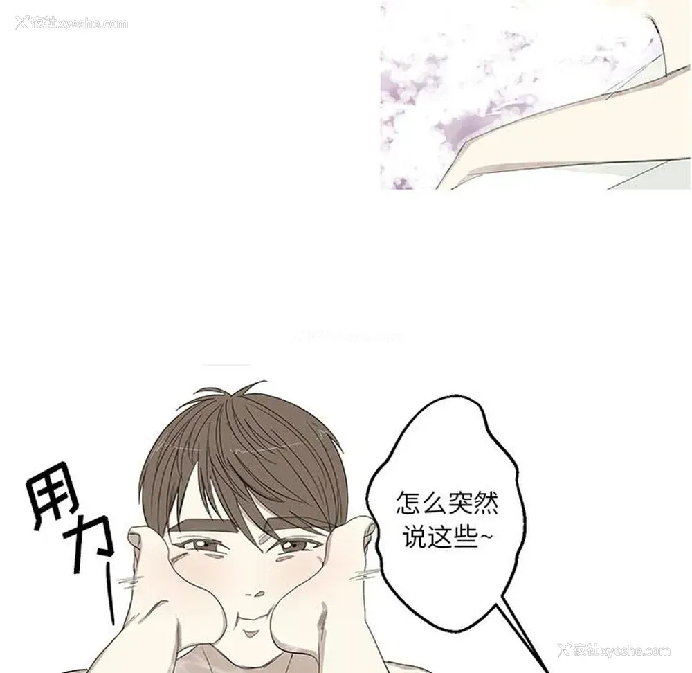49P - 家有兔老公！