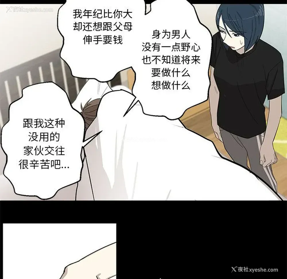 52P - 家有兔老公！