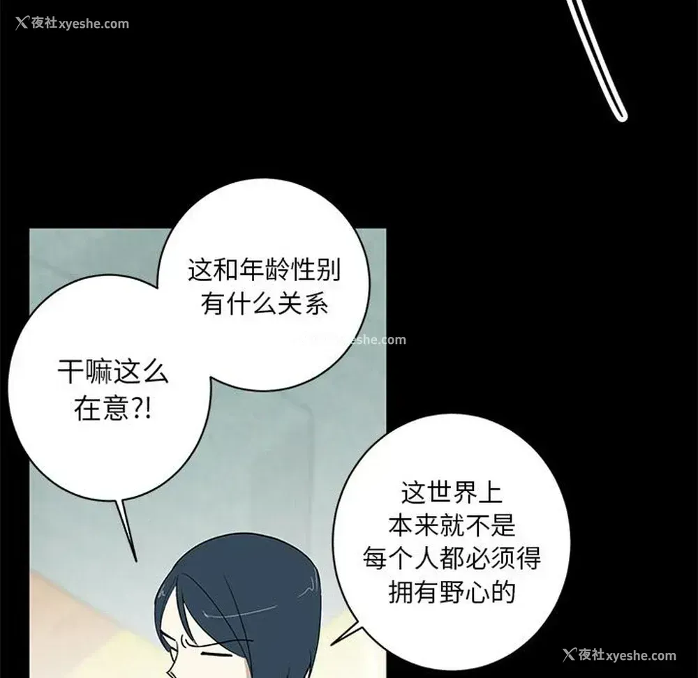 54P - 家有兔老公！