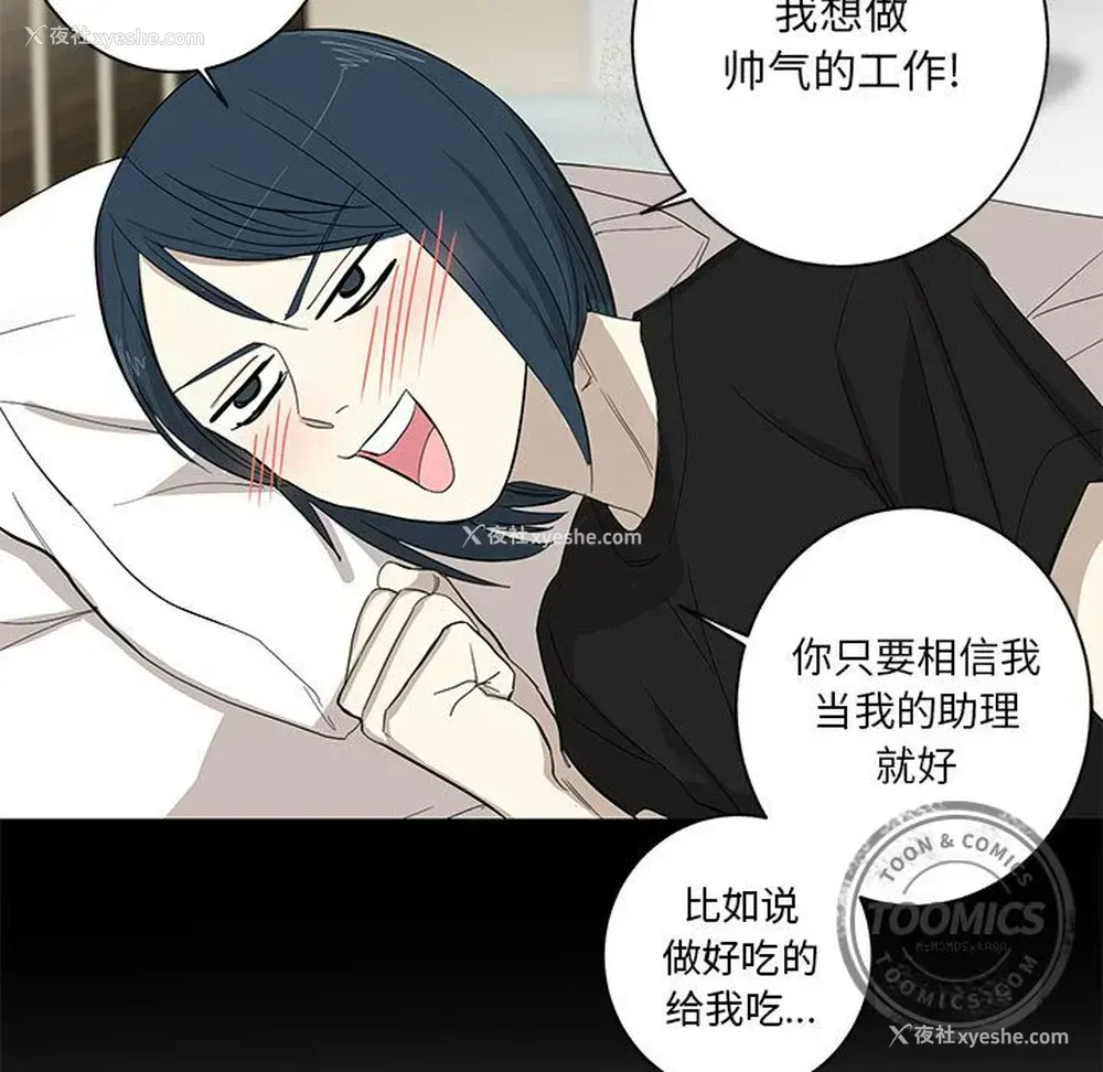 60P - 家有兔老公！