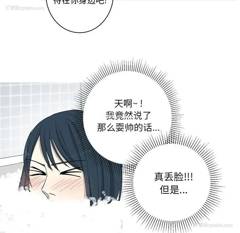 63P - 家有兔老公！