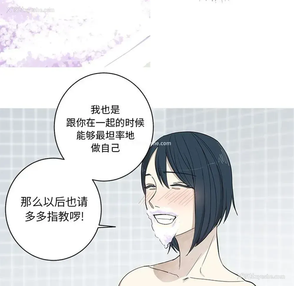 64P - 家有兔老公！