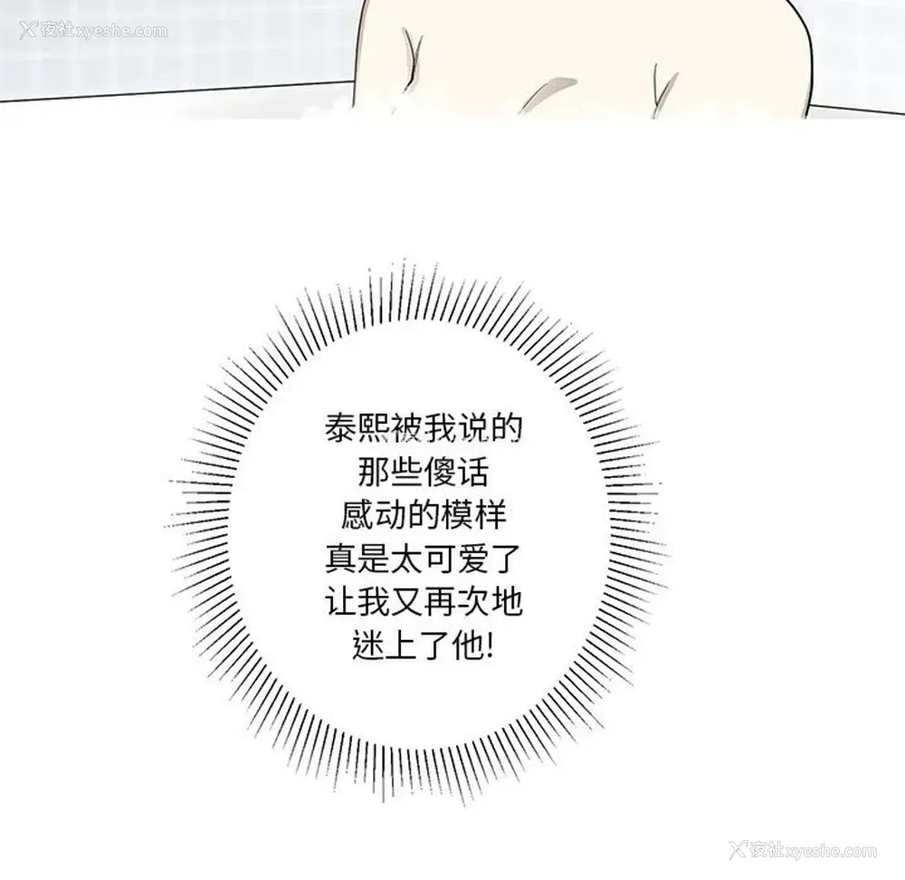 65P - 家有兔老公！