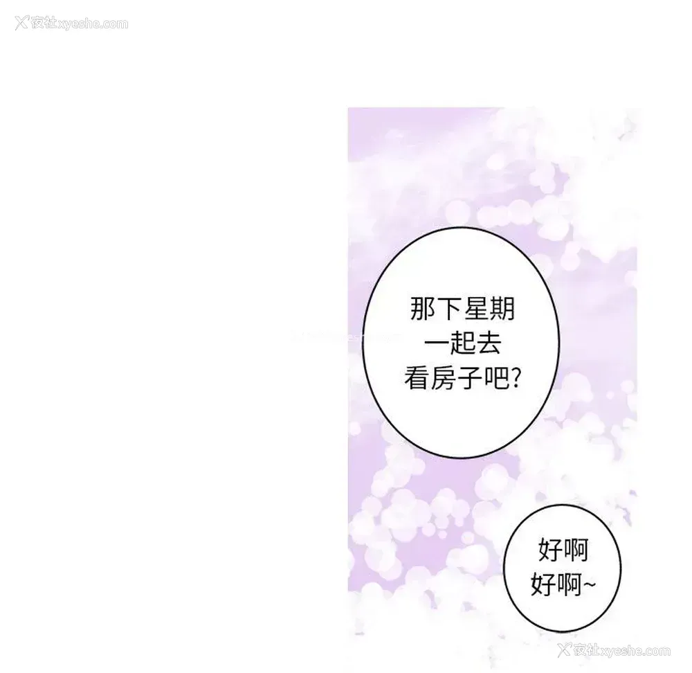 66P - 家有兔老公！
