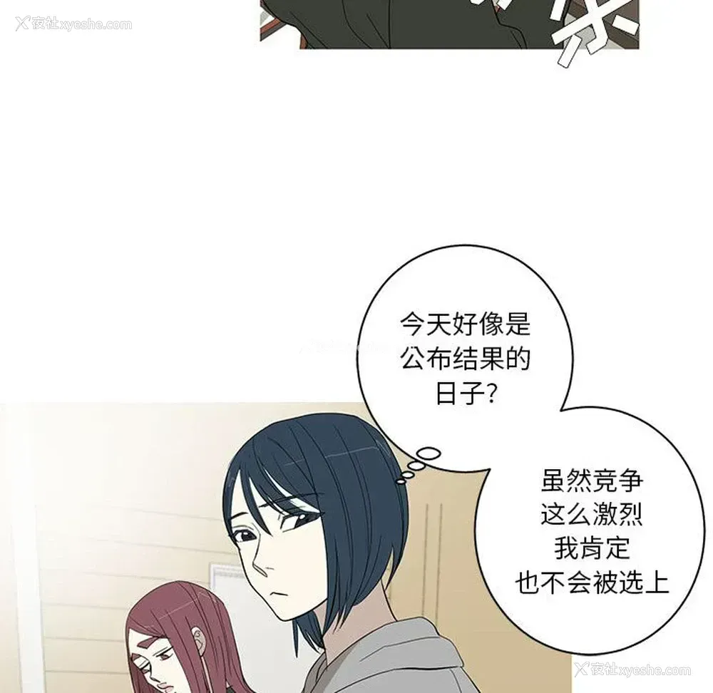 71P - 家有兔老公！