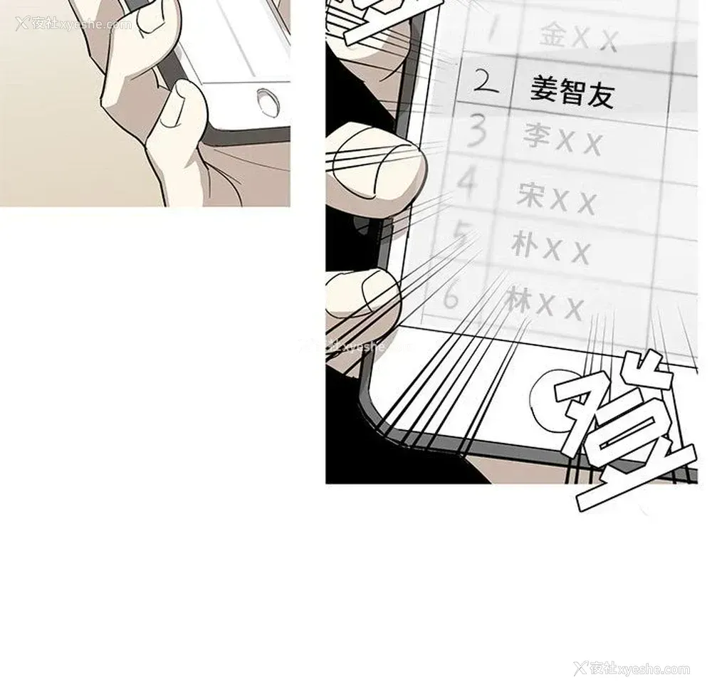 73P - 家有兔老公！