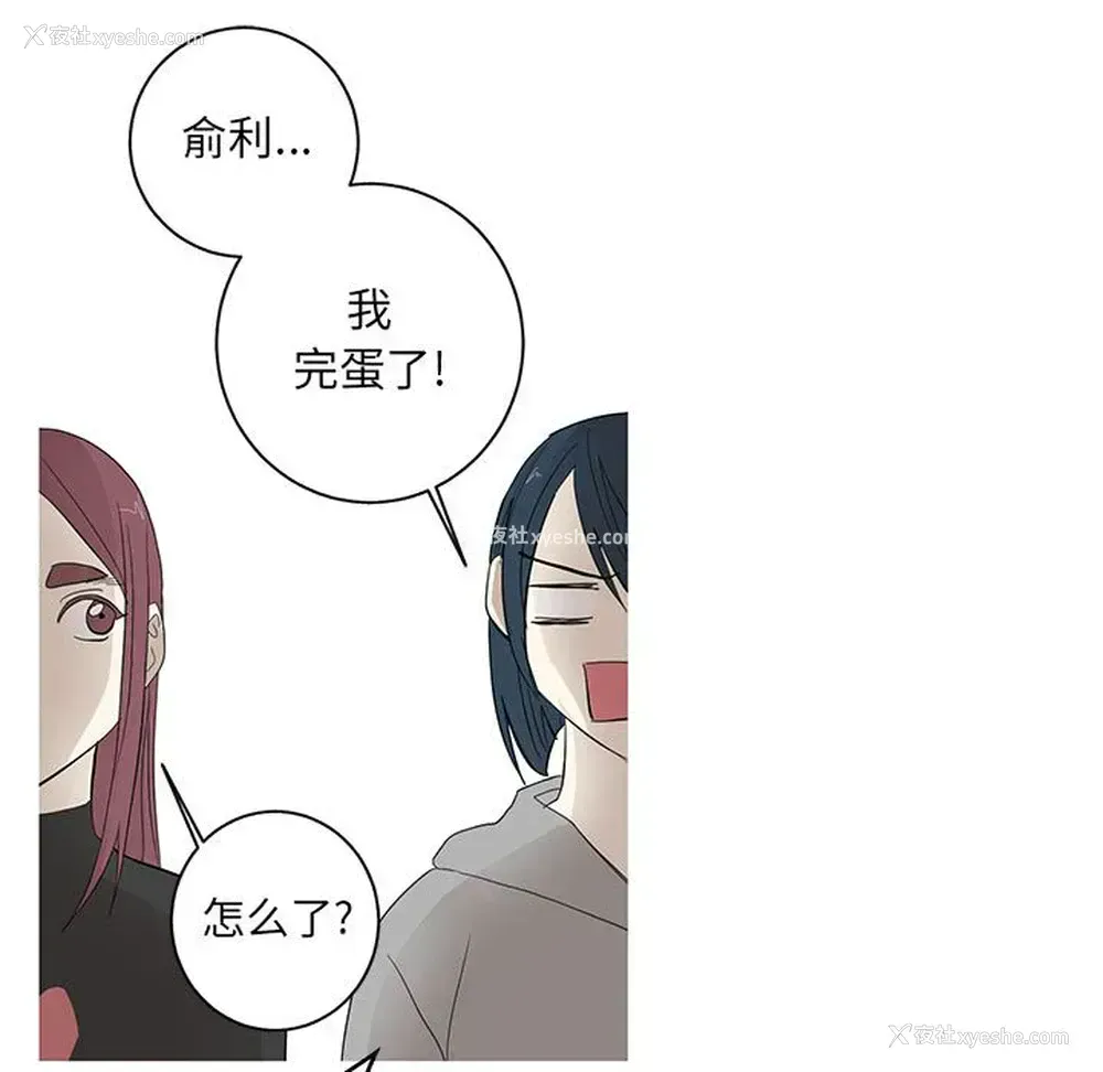 75P - 家有兔老公！