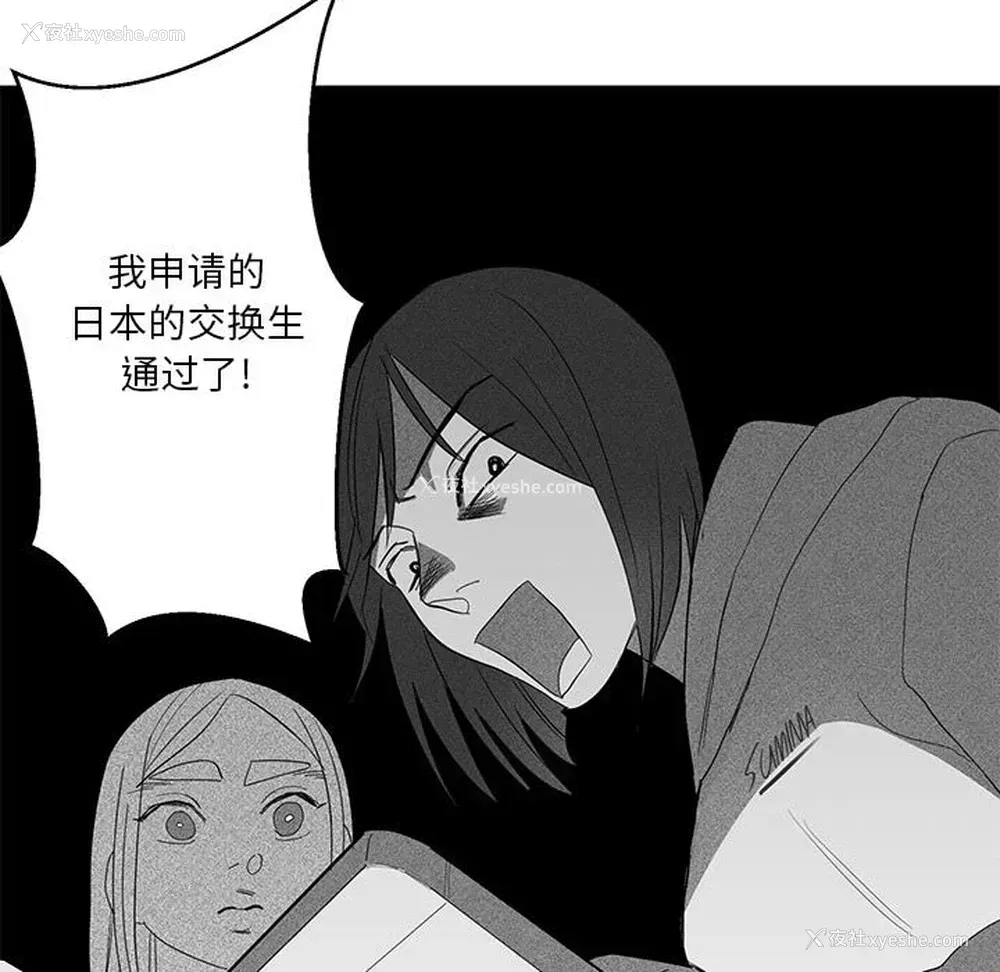 76P - 家有兔老公！