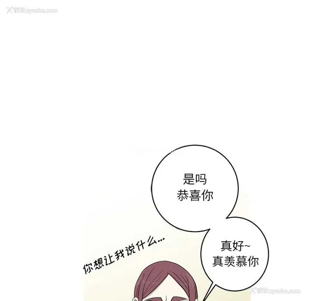 79P - 家有兔老公！