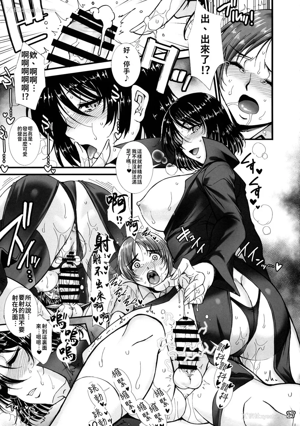 16P - (C96) [H・B (B-RIVER)] フブキ乱心 -前编- (ワンパンマン) [中国翻訳]