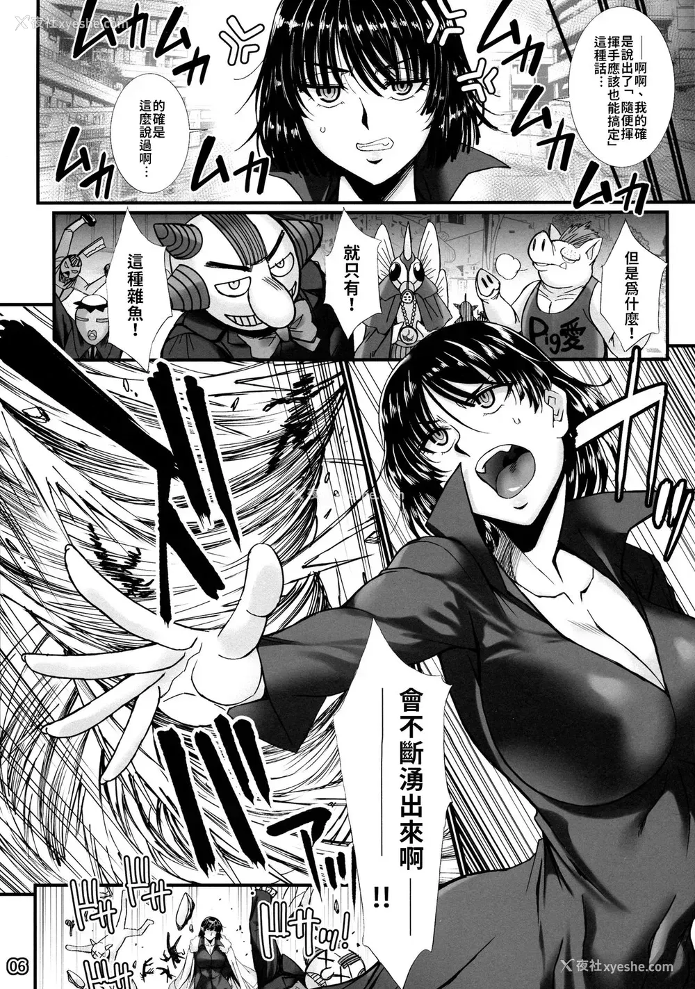 5P - (C96) [H・B (B-RIVER)] フブキ乱心 -前编- (ワンパンマン) [中国翻訳]