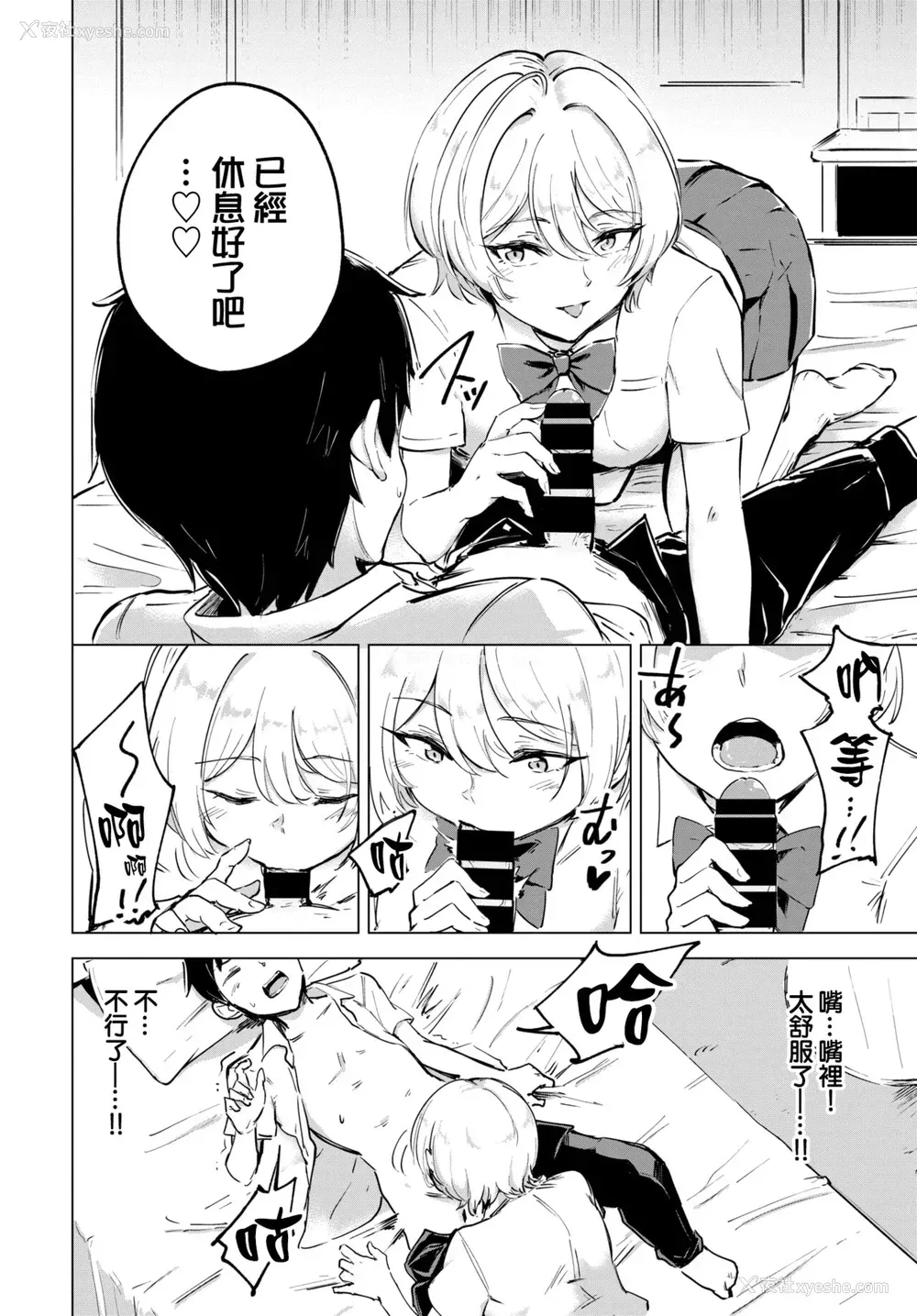 13P - [あや鸟] お试し恋心 (COMIC BAVEL 2022年4月号) [中国翻訳] [DL版]
