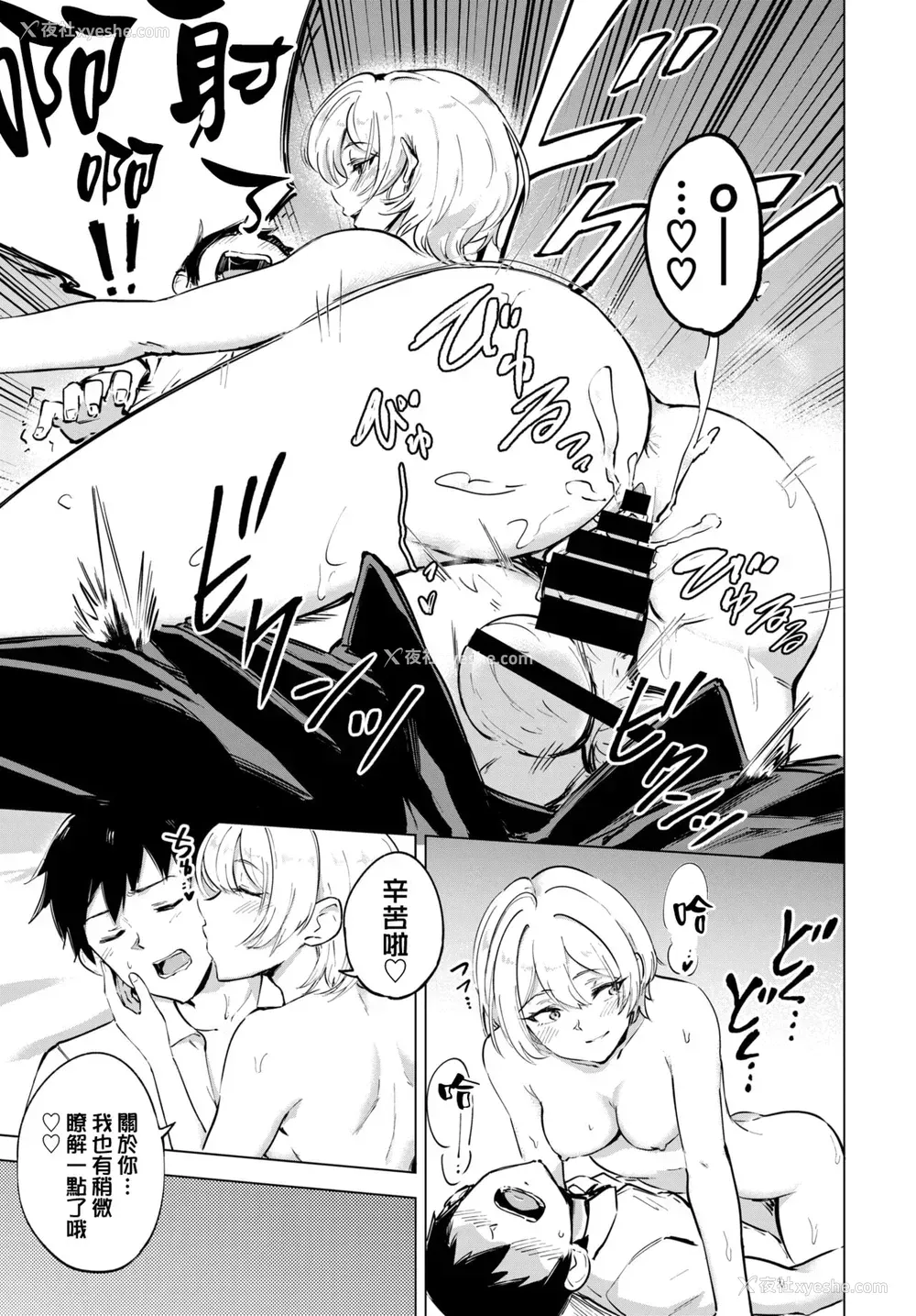 22P - [あや鸟] お试し恋心 (COMIC BAVEL 2022年4月号) [中国翻訳] [DL版]