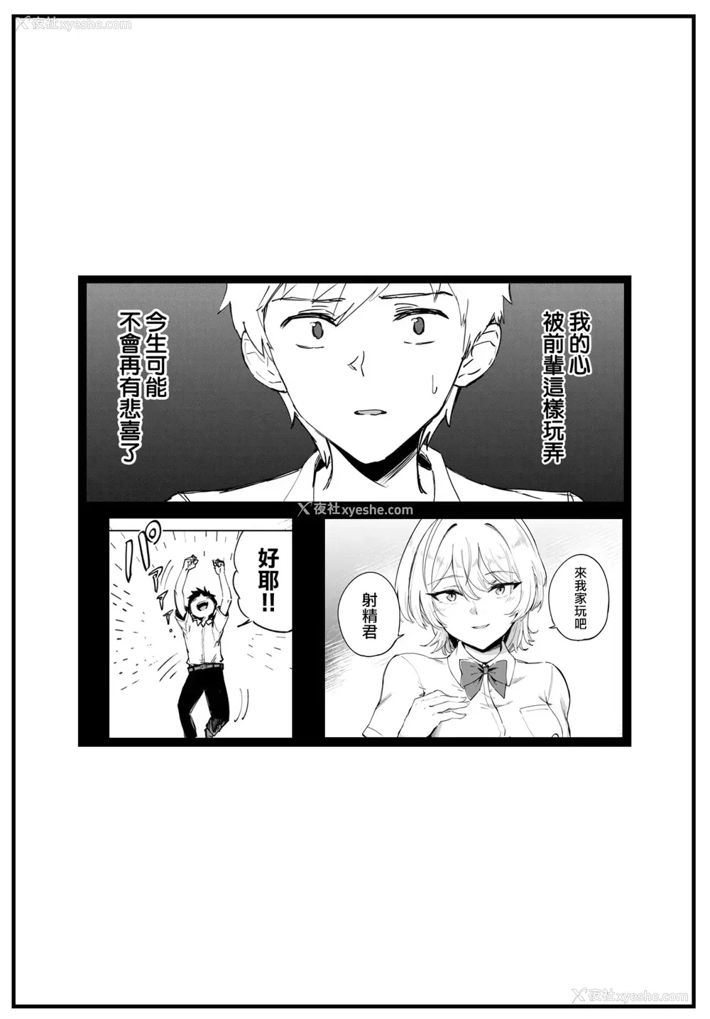 24P - [あや鸟] お试し恋心 (COMIC BAVEL 2022年4月号) [中国翻訳] [DL版]