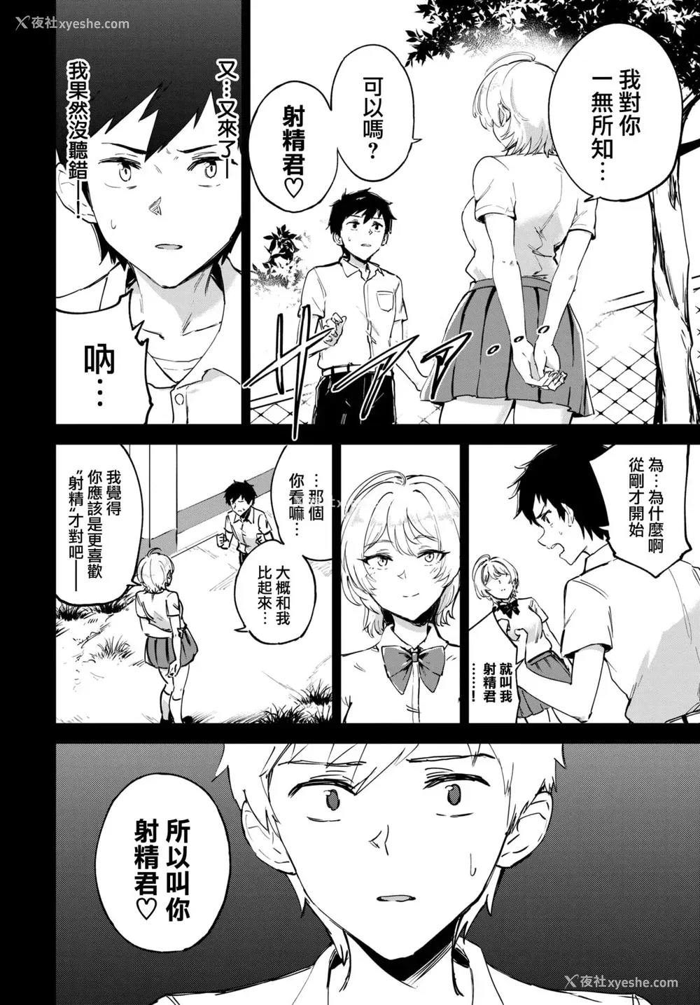 5P - [あや鸟] お试し恋心 (COMIC BAVEL 2022年4月号) [中国翻訳] [DL版]