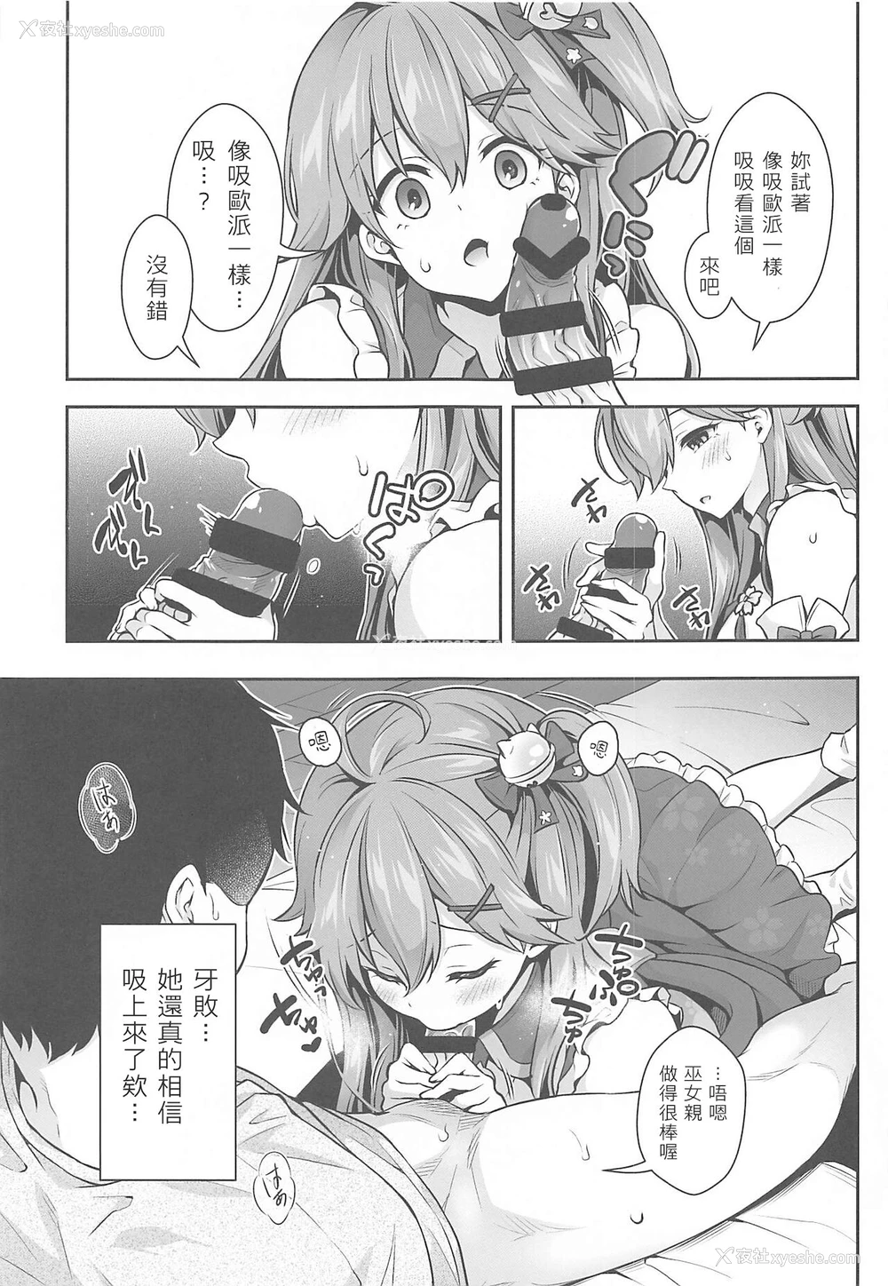 10P - (C99) [ハチノコP (ハチゴ)] みこち催眠えっち本～幼児退行编～ (さくらみこ) [中国翻訳]