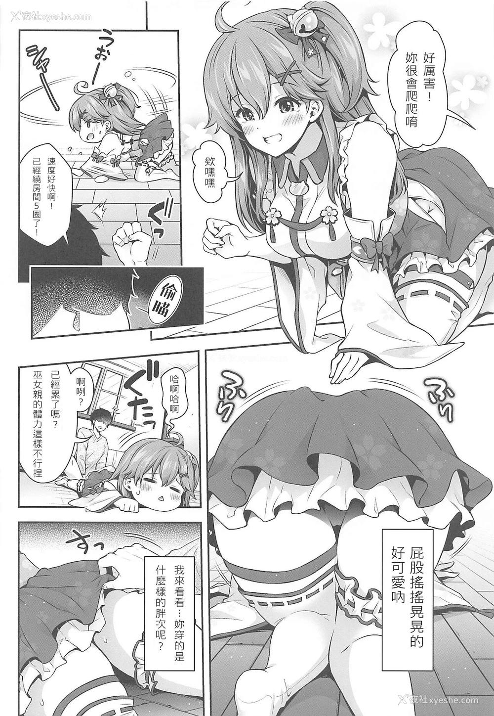 15P - (C99) [ハチノコP (ハチゴ)] みこち催眠えっち本～幼児退行编～ (さくらみこ) [中国翻訳]