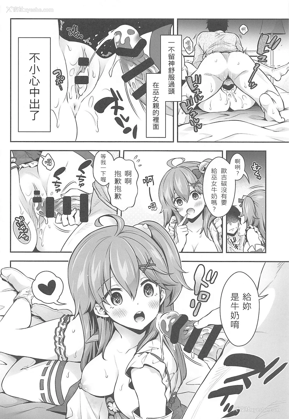 23P - (C99) [ハチノコP (ハチゴ)] みこち催眠えっち本～幼児退行编～ (さくらみこ) [中国翻訳]