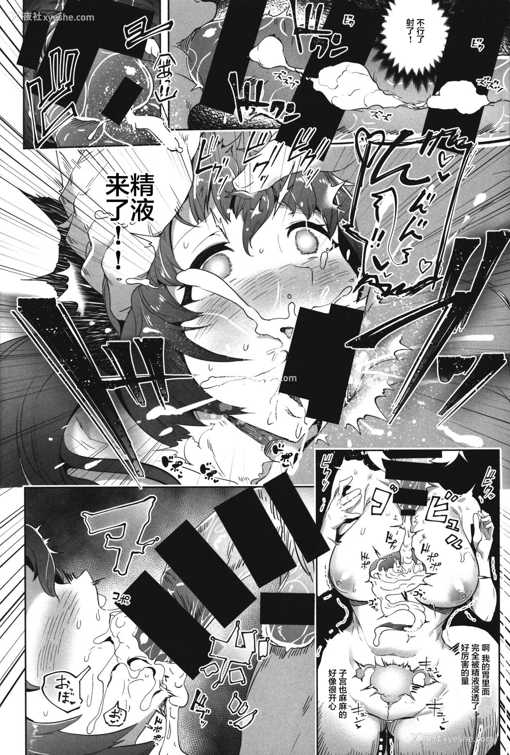 12P - (C92) [AHOBAKA (aho)] 甘トロ妖狐一家のお种様になりました [中国翻訳]