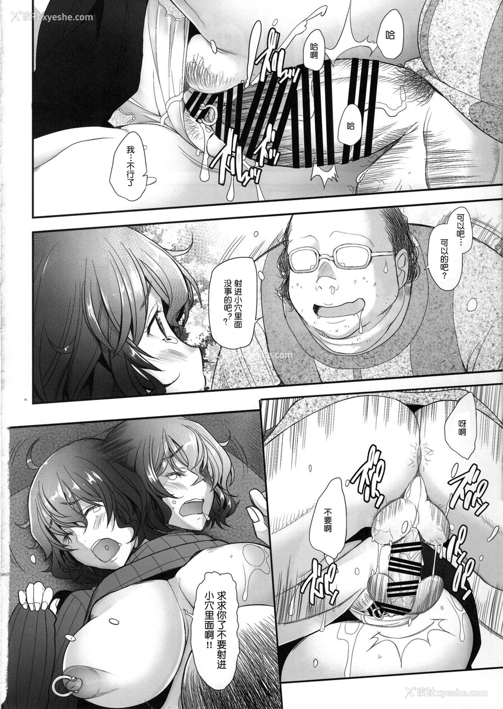 15P - (C97) [琥珀亭 (堺はまち)] AV出演をネタに胁されてキモ豚に犯される理髪店の人妻 (ガールズ&パンツァー) [中国翻訳]