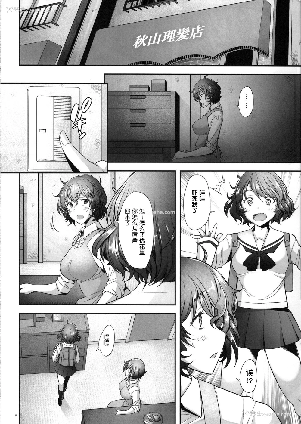 21P - (C97) [琥珀亭 (堺はまち)] AV出演をネタに胁されてキモ豚に犯される理髪店の人妻 (ガールズ&パンツァー) [中国翻訳]