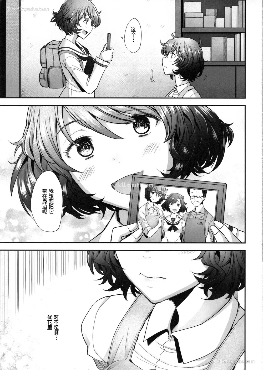 22P - (C97) [琥珀亭 (堺はまち)] AV出演をネタに胁されてキモ豚に犯される理髪店の人妻 (ガールズ&パンツァー) [中国翻訳]