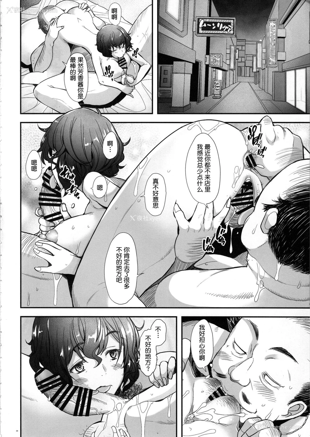 3P - (C97) [琥珀亭 (堺はまち)] AV出演をネタに胁されてキモ豚に犯される理髪店の人妻 (ガールズ&パンツァー) [中国翻訳]