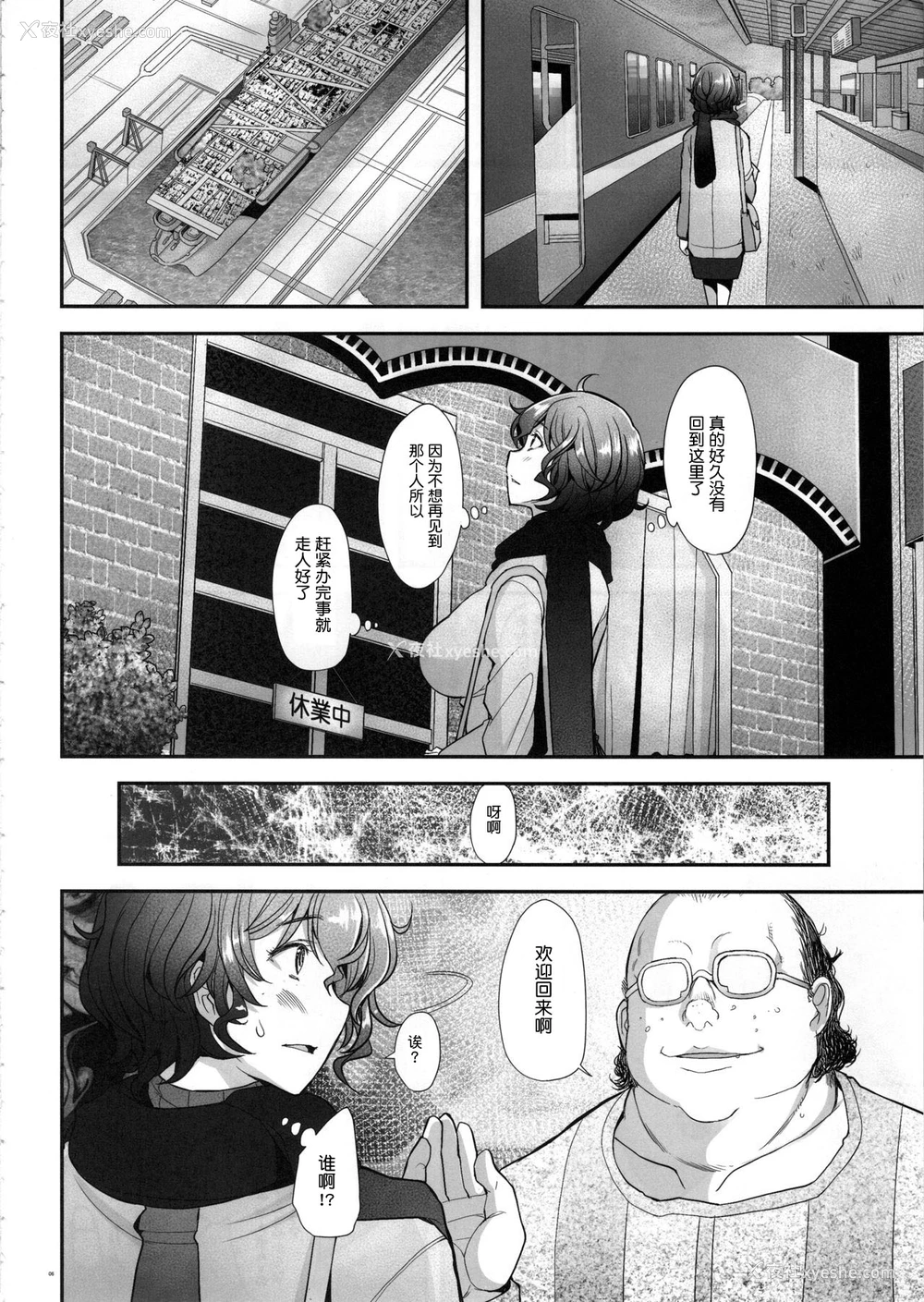 5P - (C97) [琥珀亭 (堺はまち)] AV出演をネタに胁されてキモ豚に犯される理髪店の人妻 (ガールズ&パンツァー) [中国翻訳]