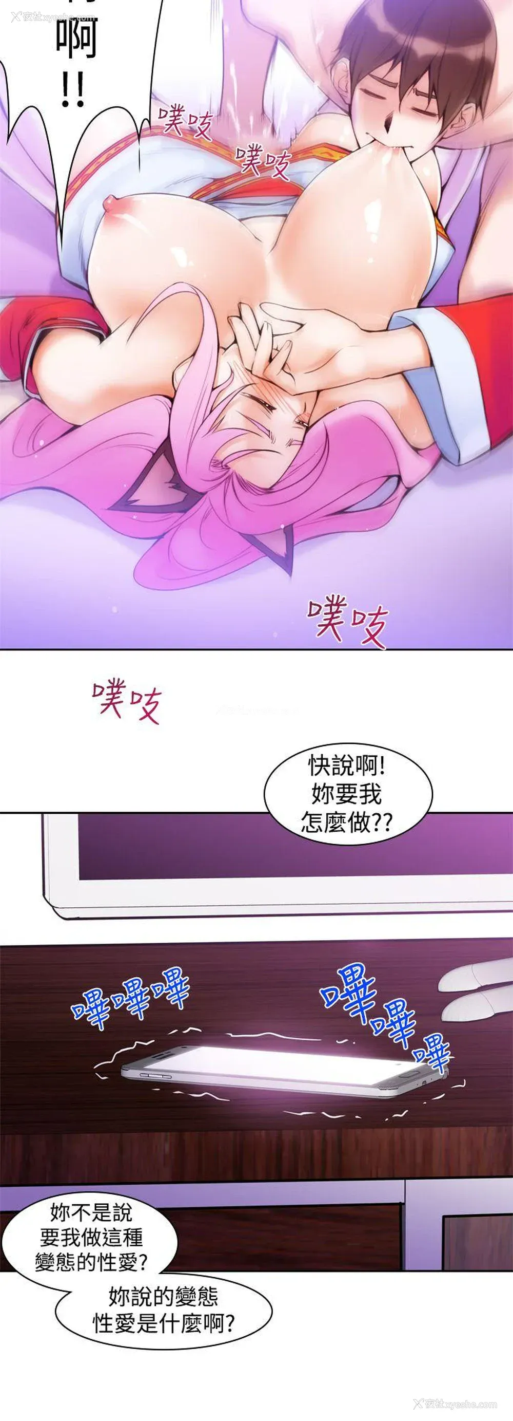 14P - 他的那里