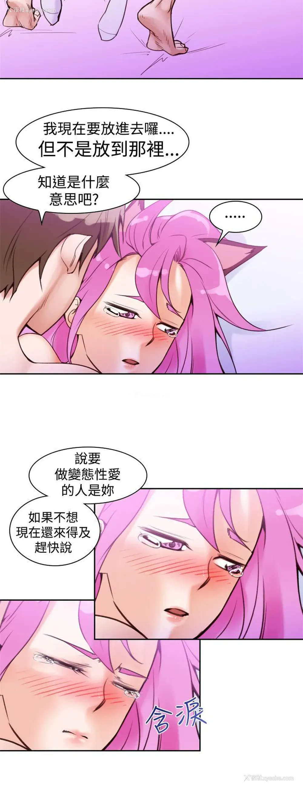 18P - 他的那里