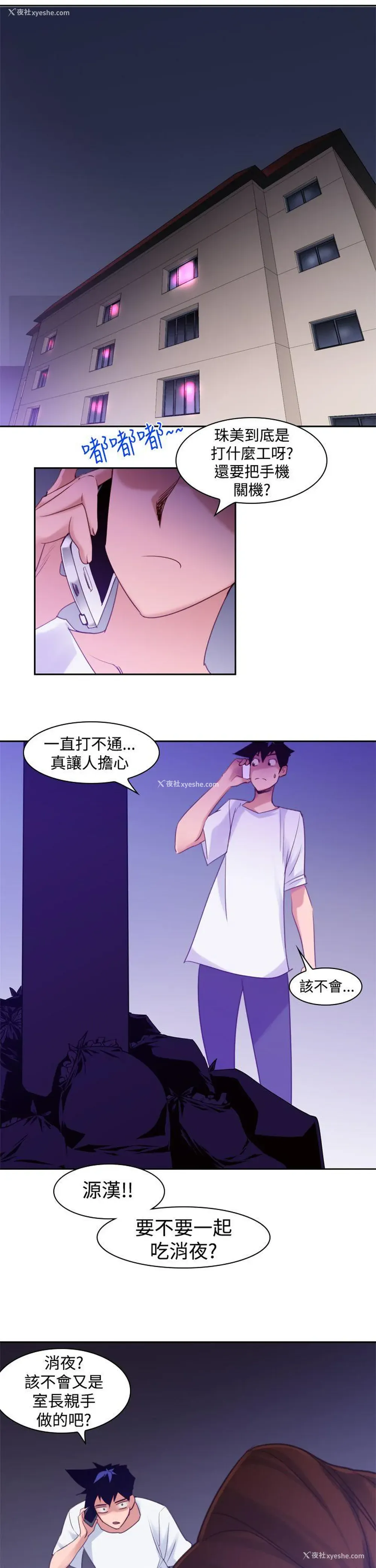 21P - 他的那里