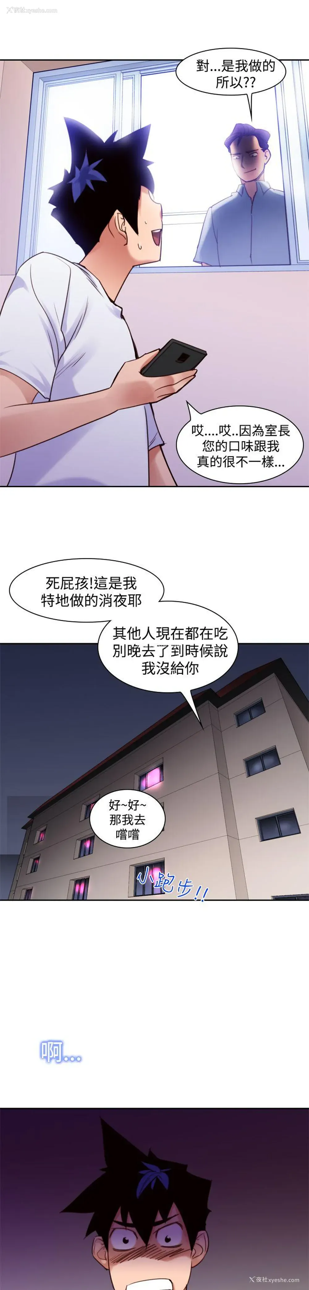 23P - 他的那里