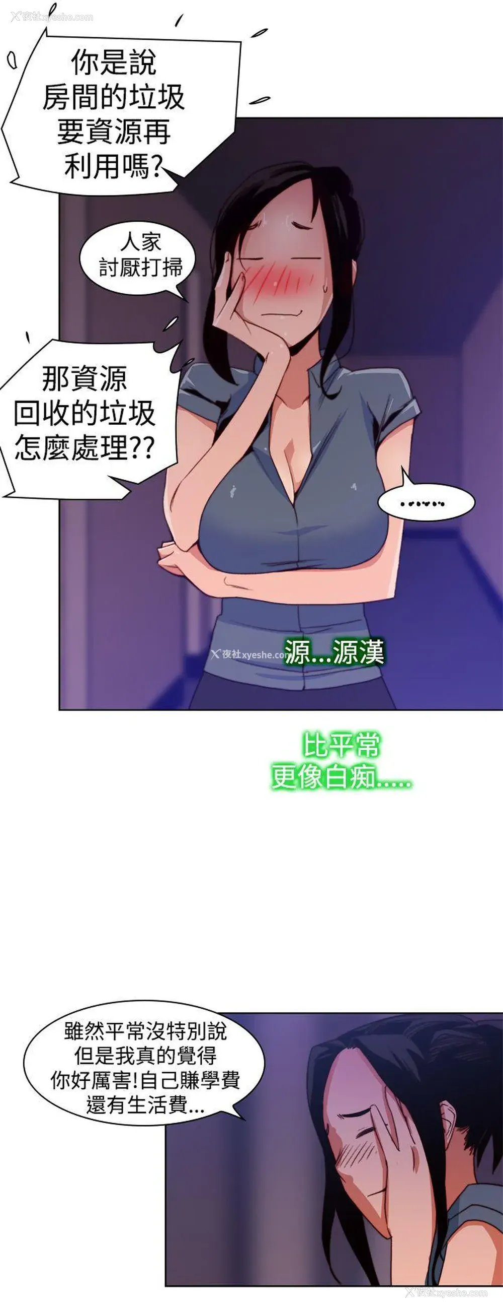 10P - 他的那里