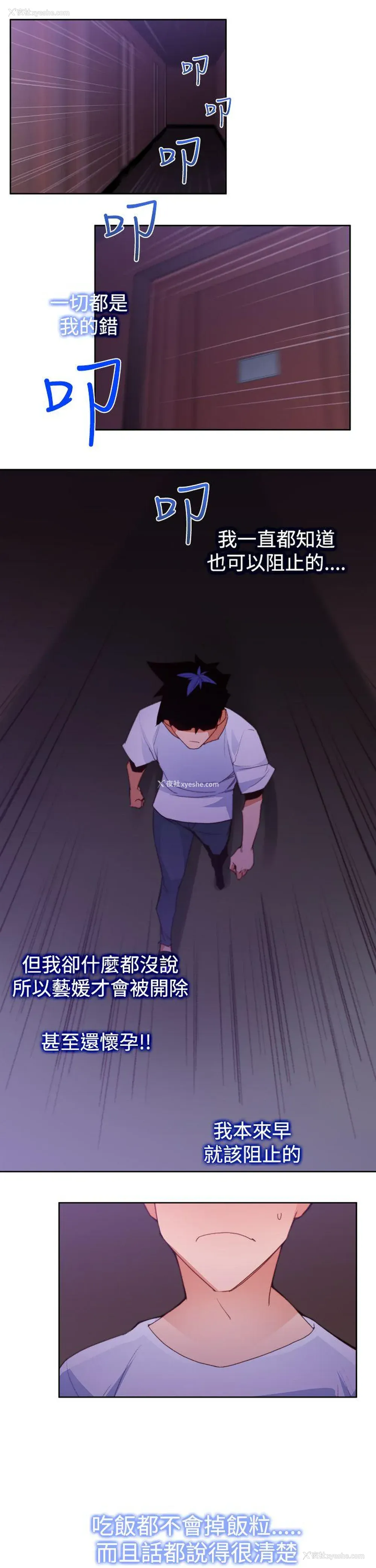 13P - 他的那里