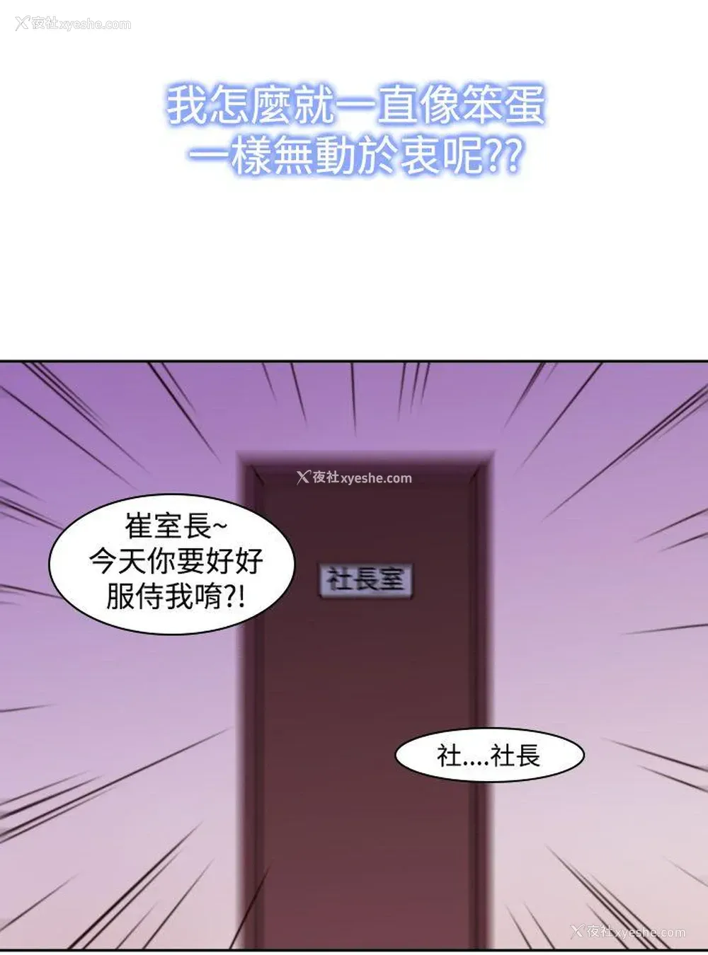 14P - 他的那里