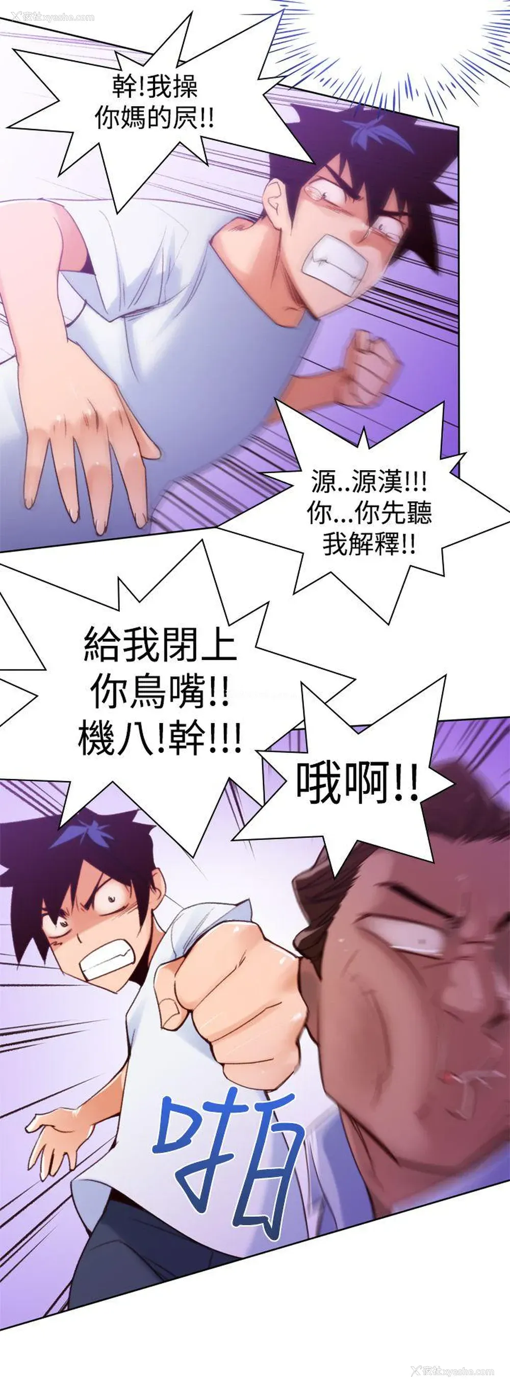 16P - 他的那里