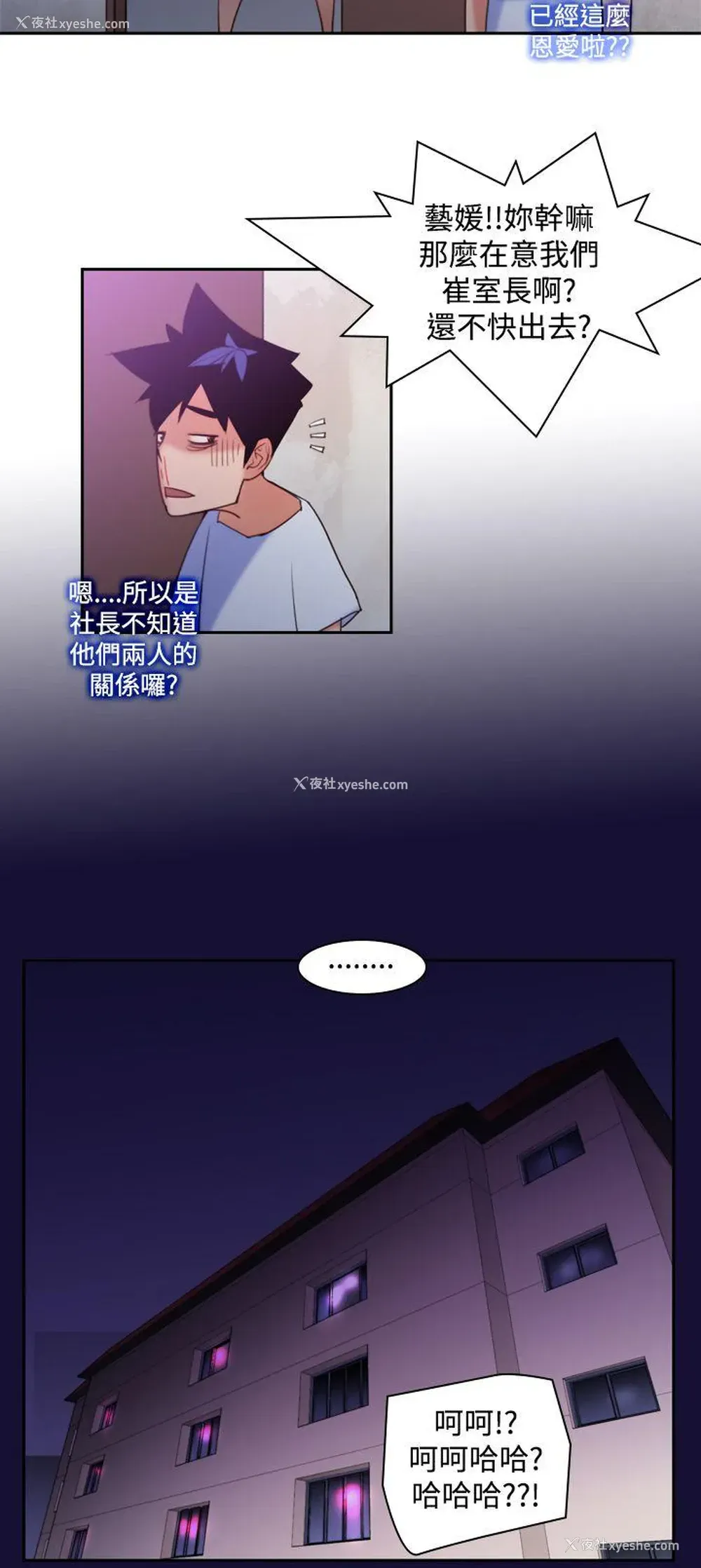 22P - 他的那里
