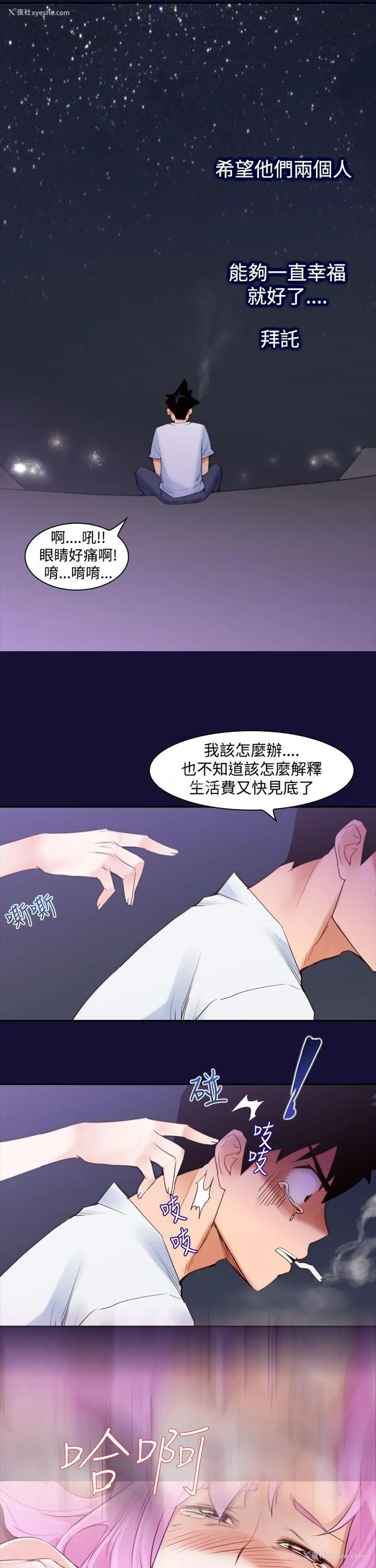 25P - 他的那里