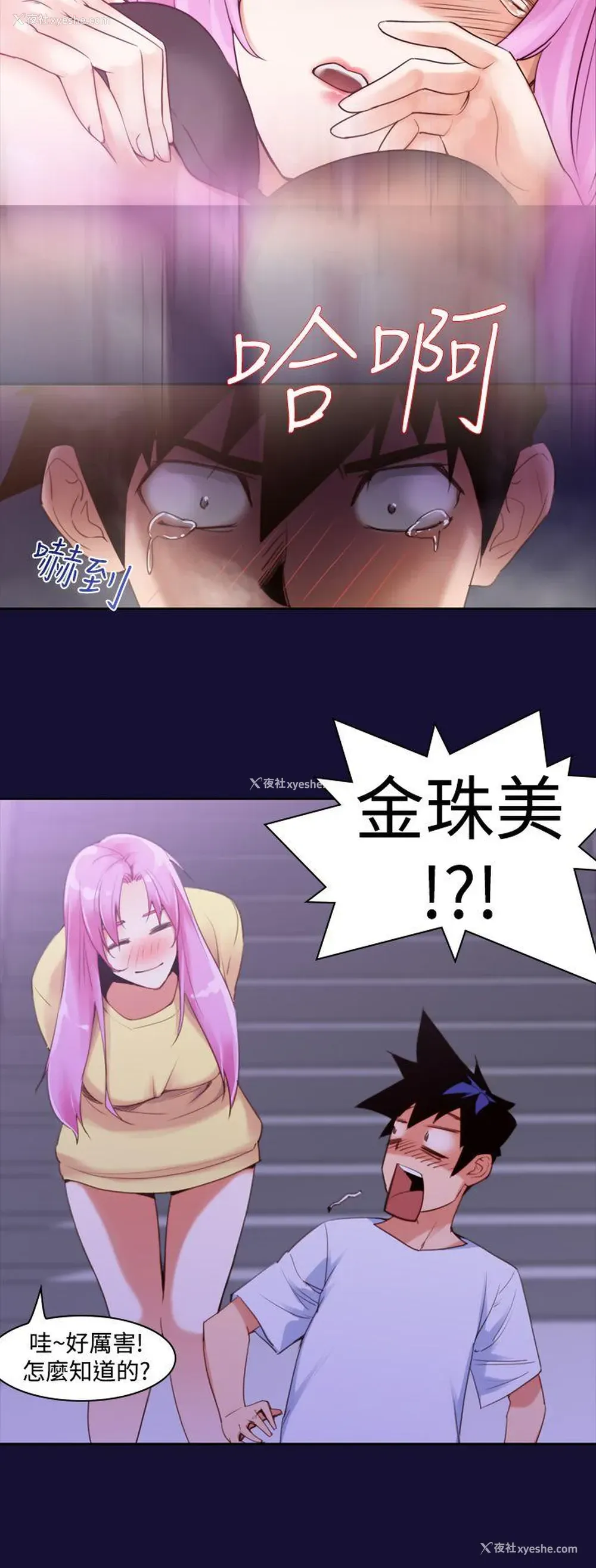 26P - 他的那里