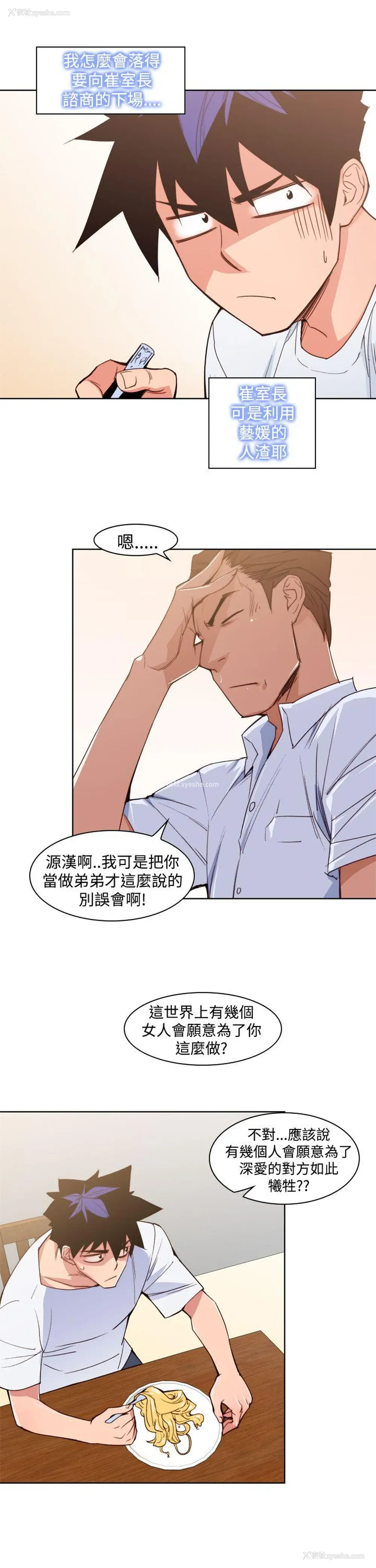 5P - 他的那里
