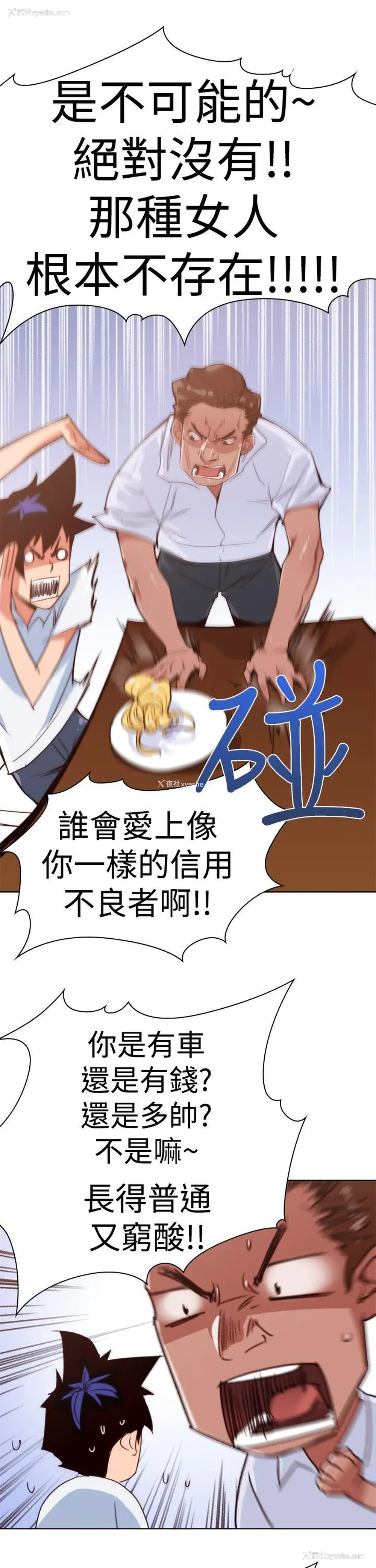 7P - 他的那里