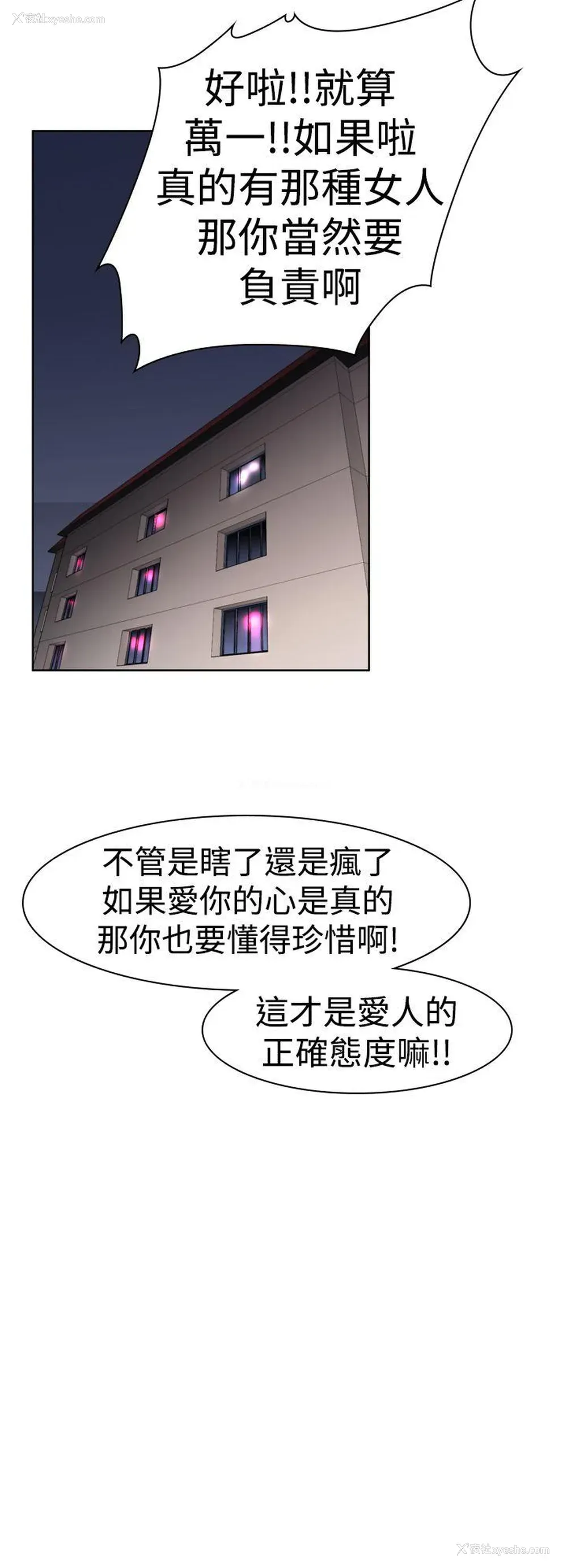 8P - 他的那里