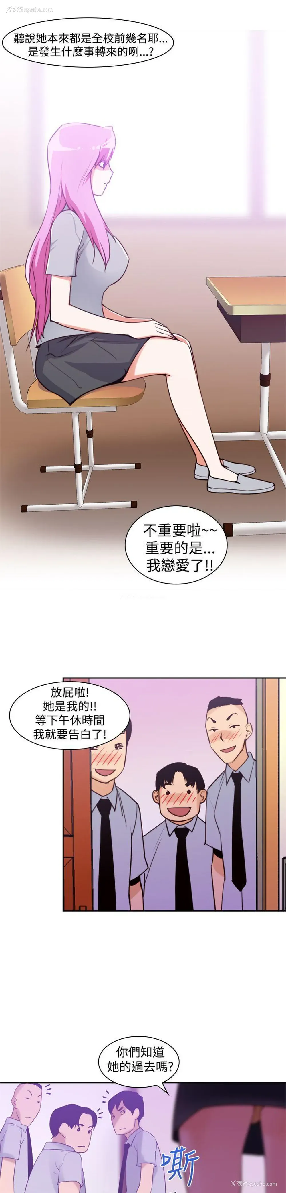 11P - 他的那里